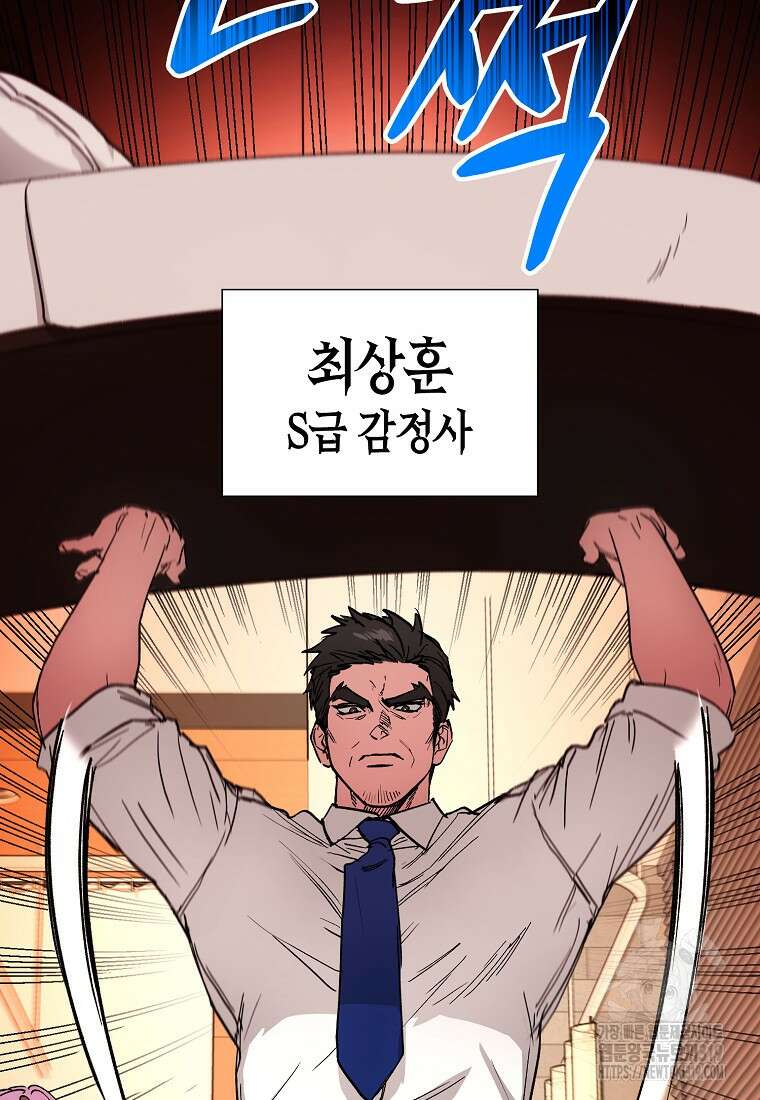 던전 안의 살림꾼 11화 56