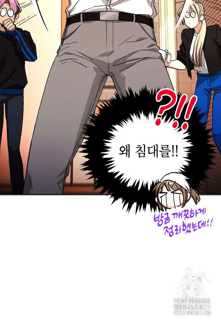 던전 안의 살림꾼 11화 57