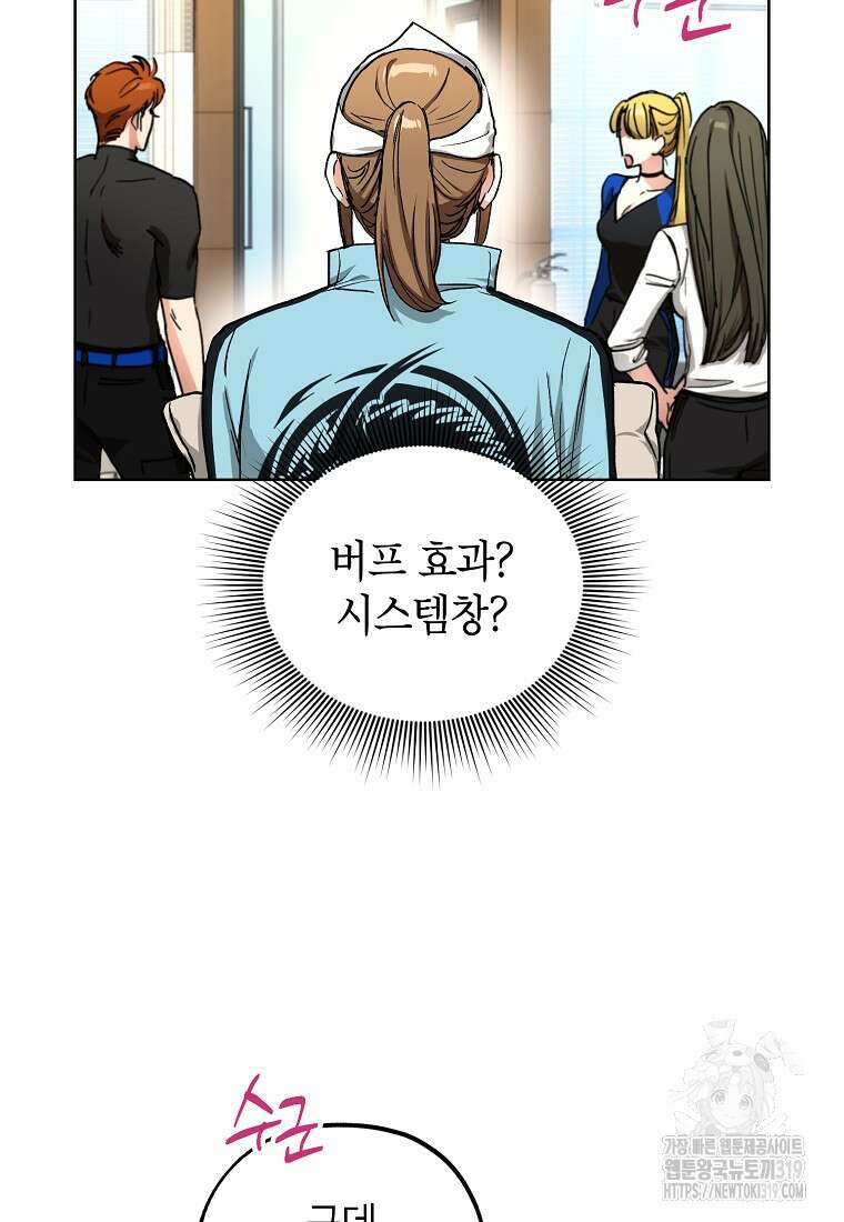 던전 안의 살림꾼 11화 67