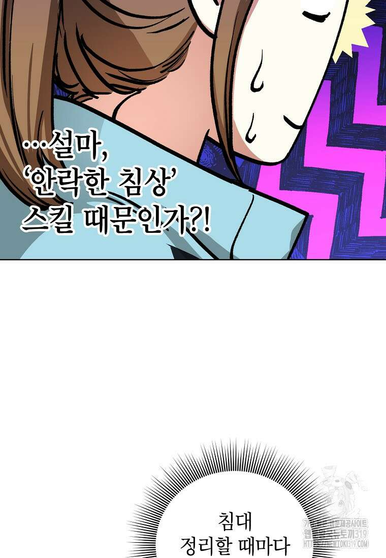 던전 안의 살림꾼 11화 70