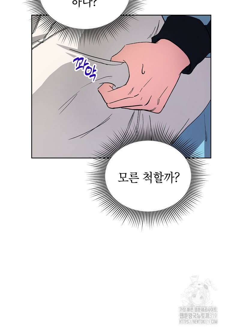 던전 안의 살림꾼 11화 75