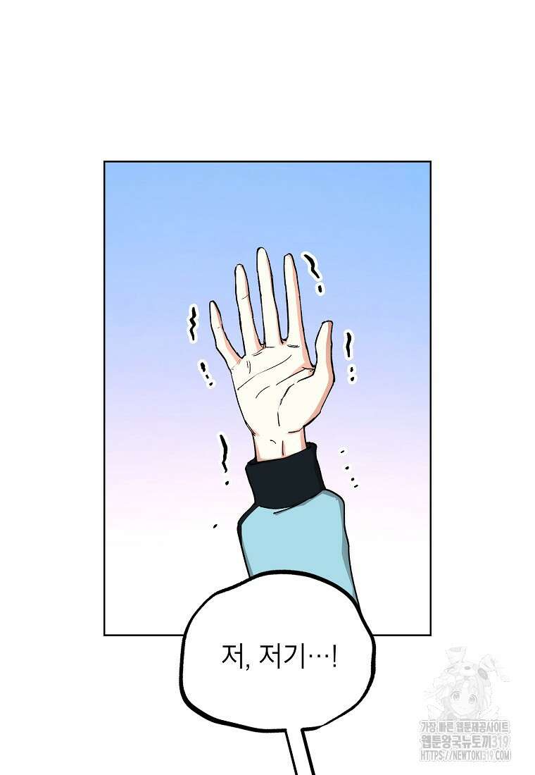 던전 안의 살림꾼 11화 78