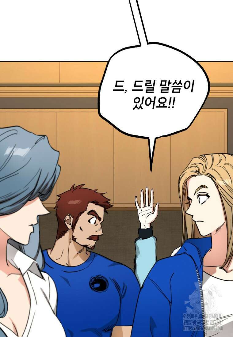 던전 안의 살림꾼 11화 79