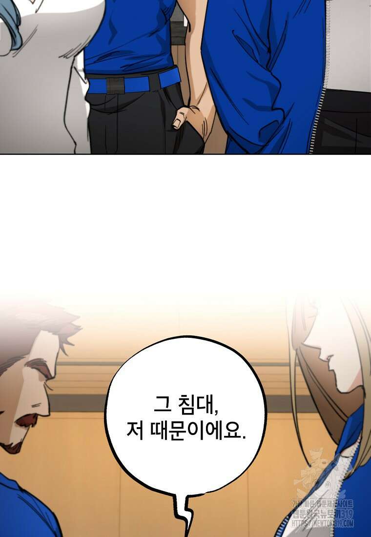 던전 안의 살림꾼 11화 80