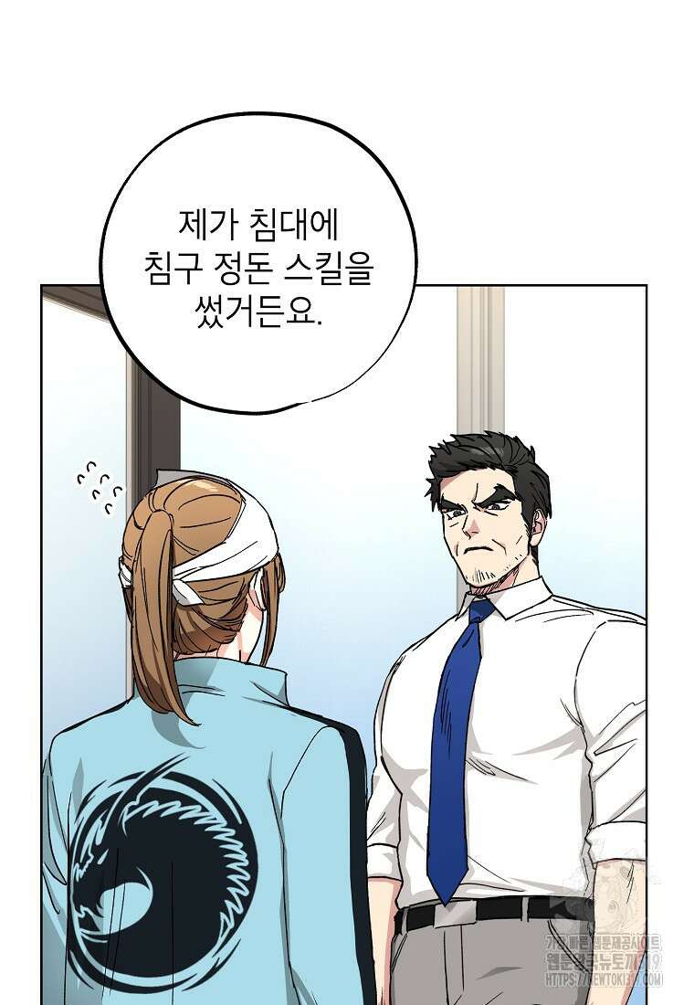 던전 안의 살림꾼 11화 83