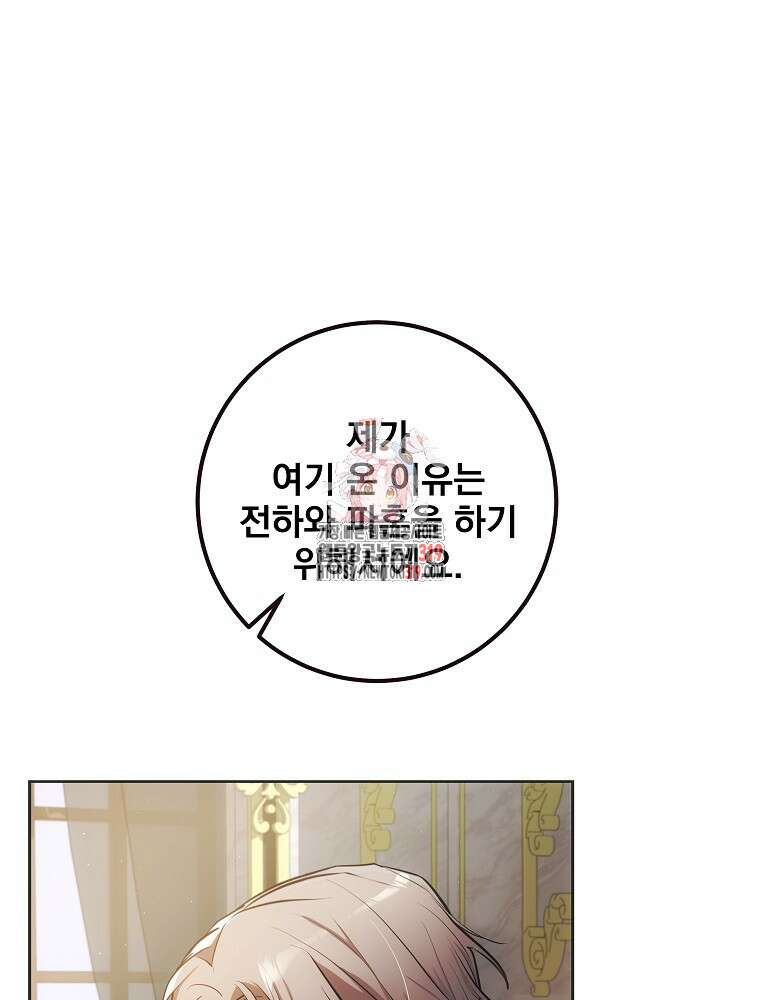 소설 속 막내황자가 되었다 3화 1