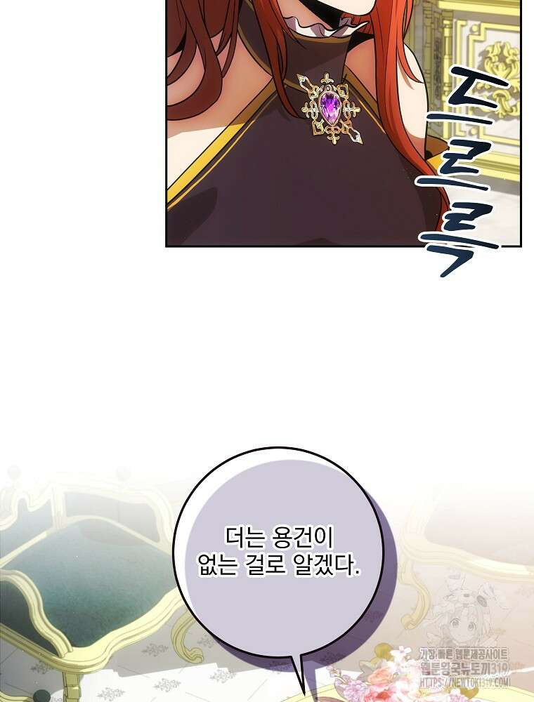 소설 속 막내황자가 되었다 3화 6