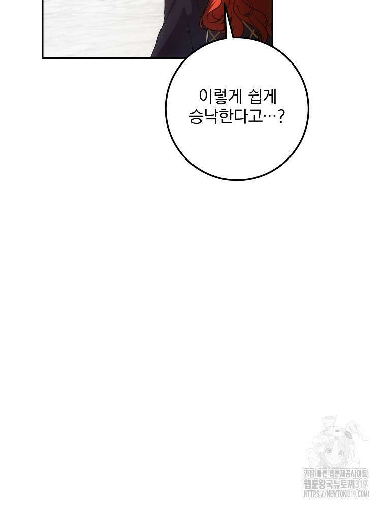 소설 속 막내황자가 되었다 3화 9