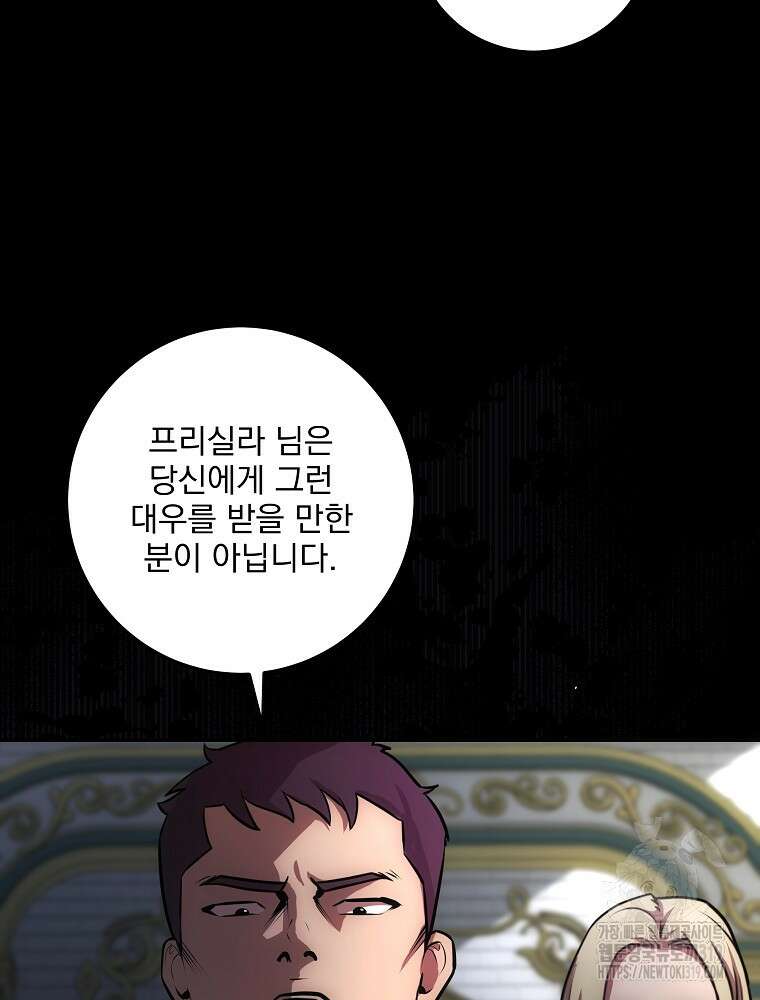 소설 속 막내황자가 되었다 3화 16