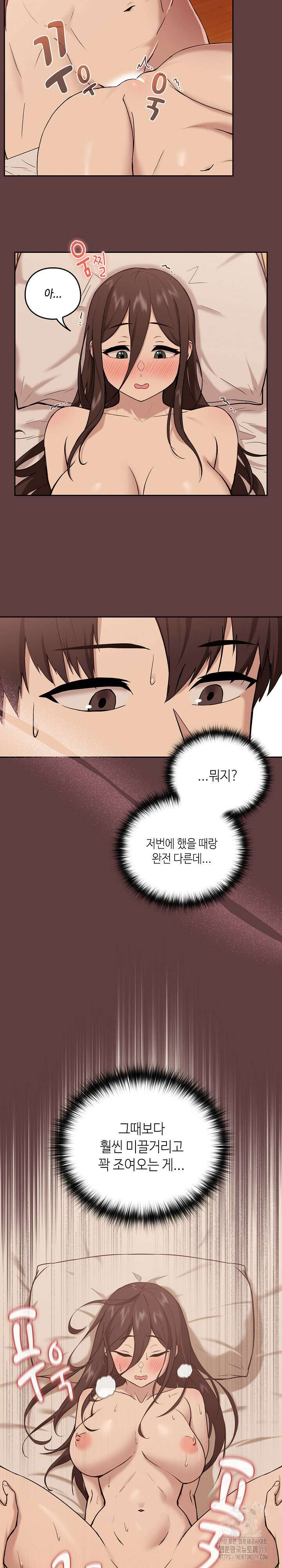 퇴근 후 연애사정 6화 5