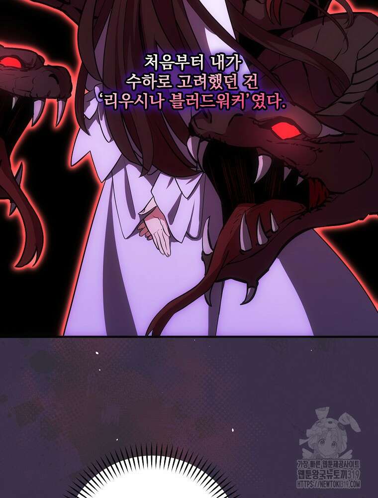 소설 속 막내황자가 되었다 15화 2