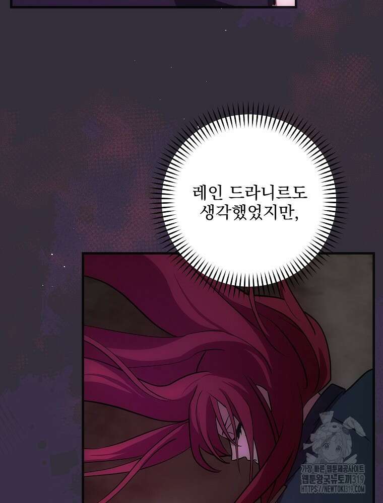 소설 속 막내황자가 되었다 15화 4