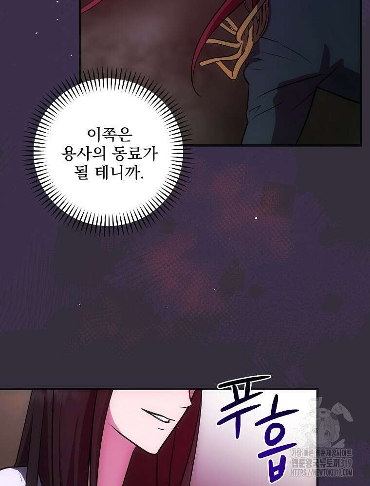 소설 속 막내황자가 되었다 15화 5