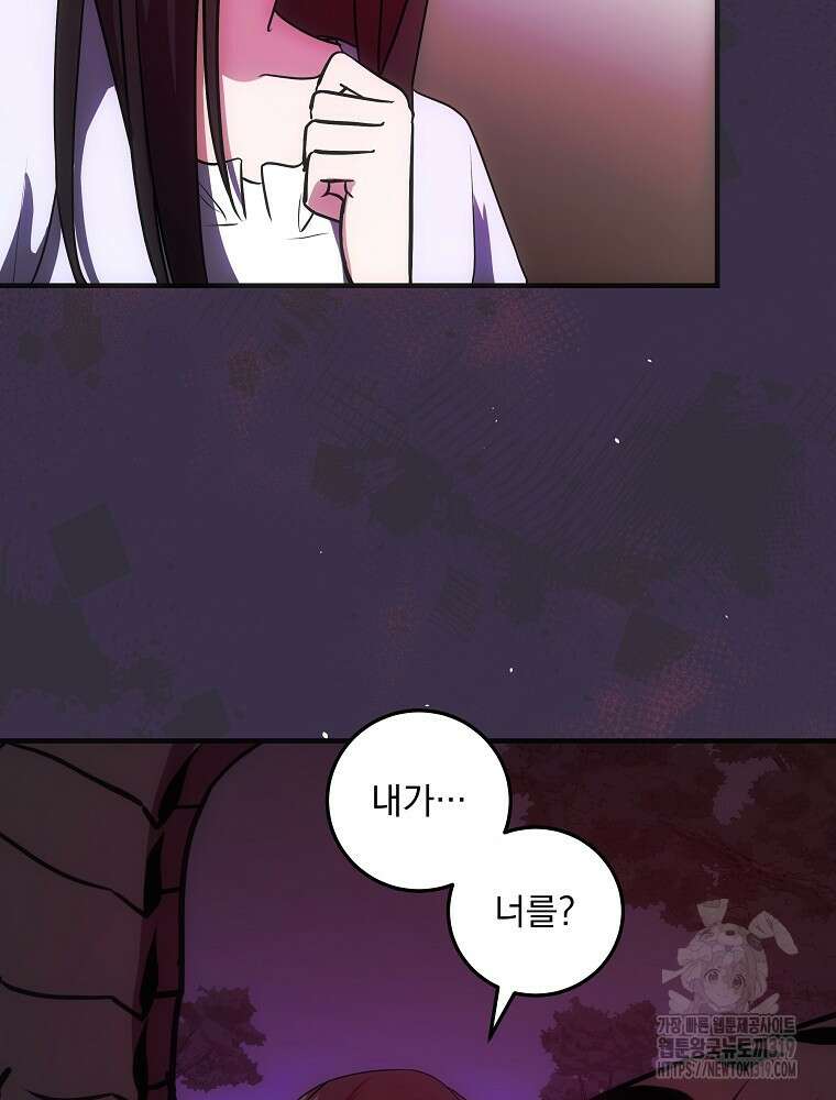 소설 속 막내황자가 되었다 15화 6