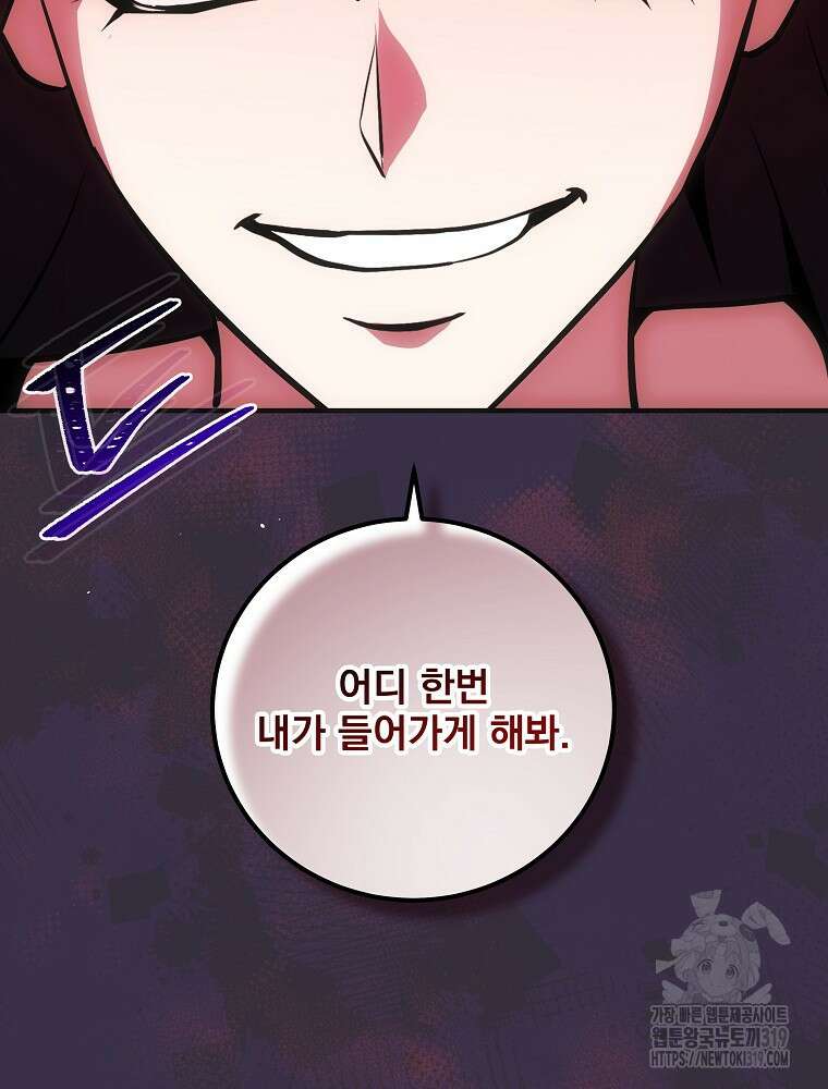 소설 속 막내황자가 되었다 15화 10