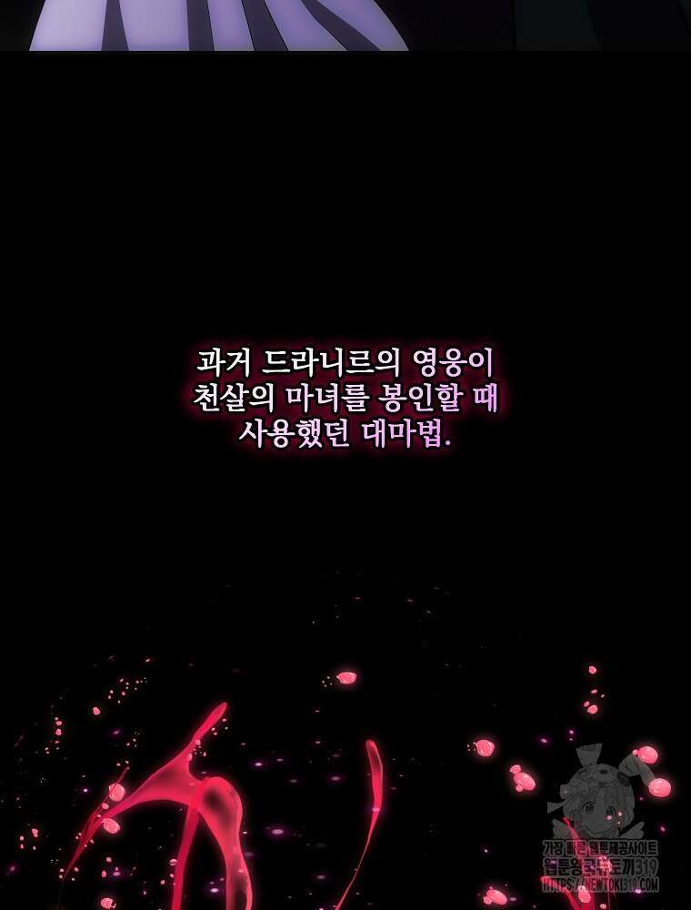 소설 속 막내황자가 되었다 15화 25