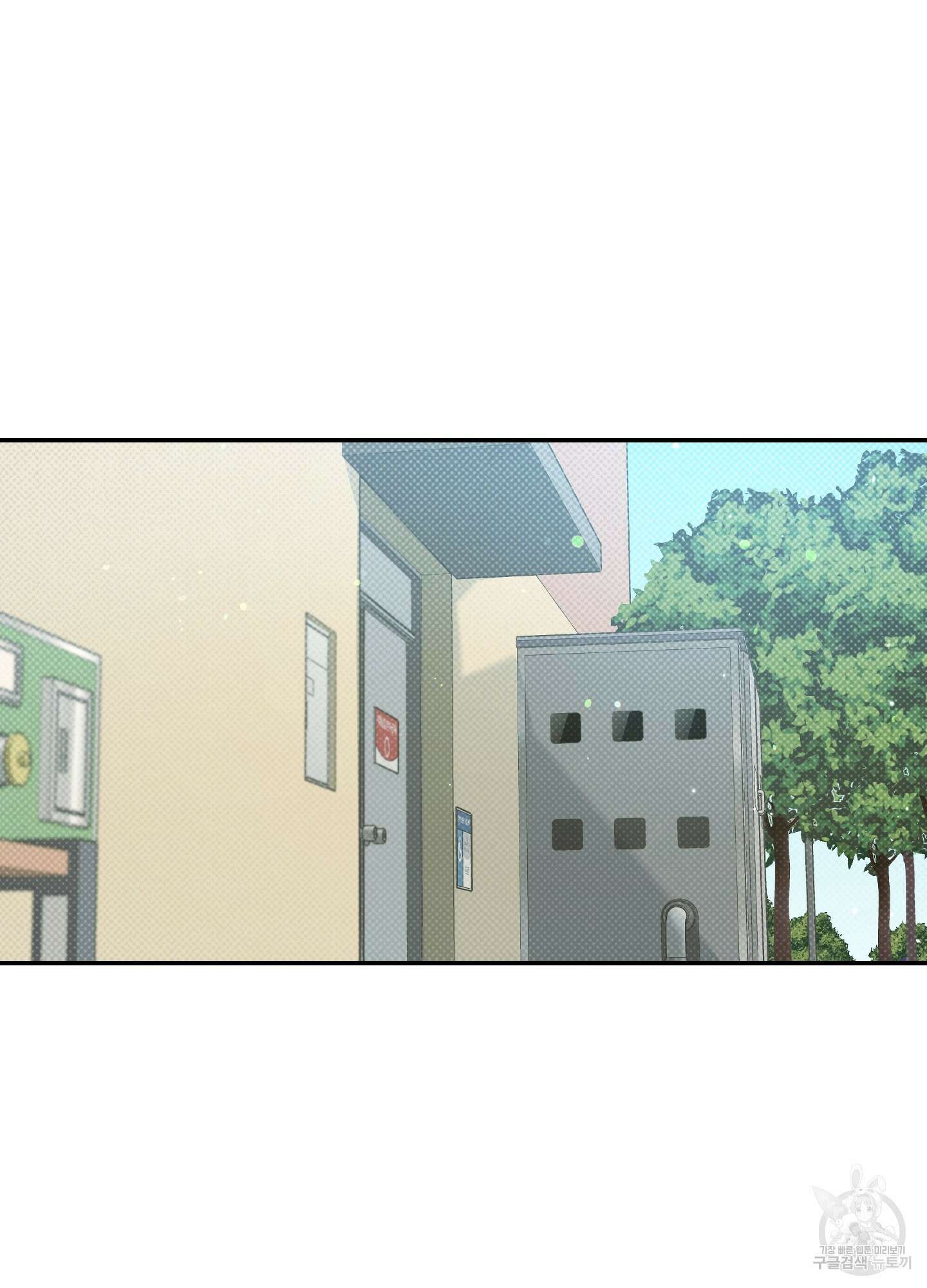 필 마이 베네핏 4화 2