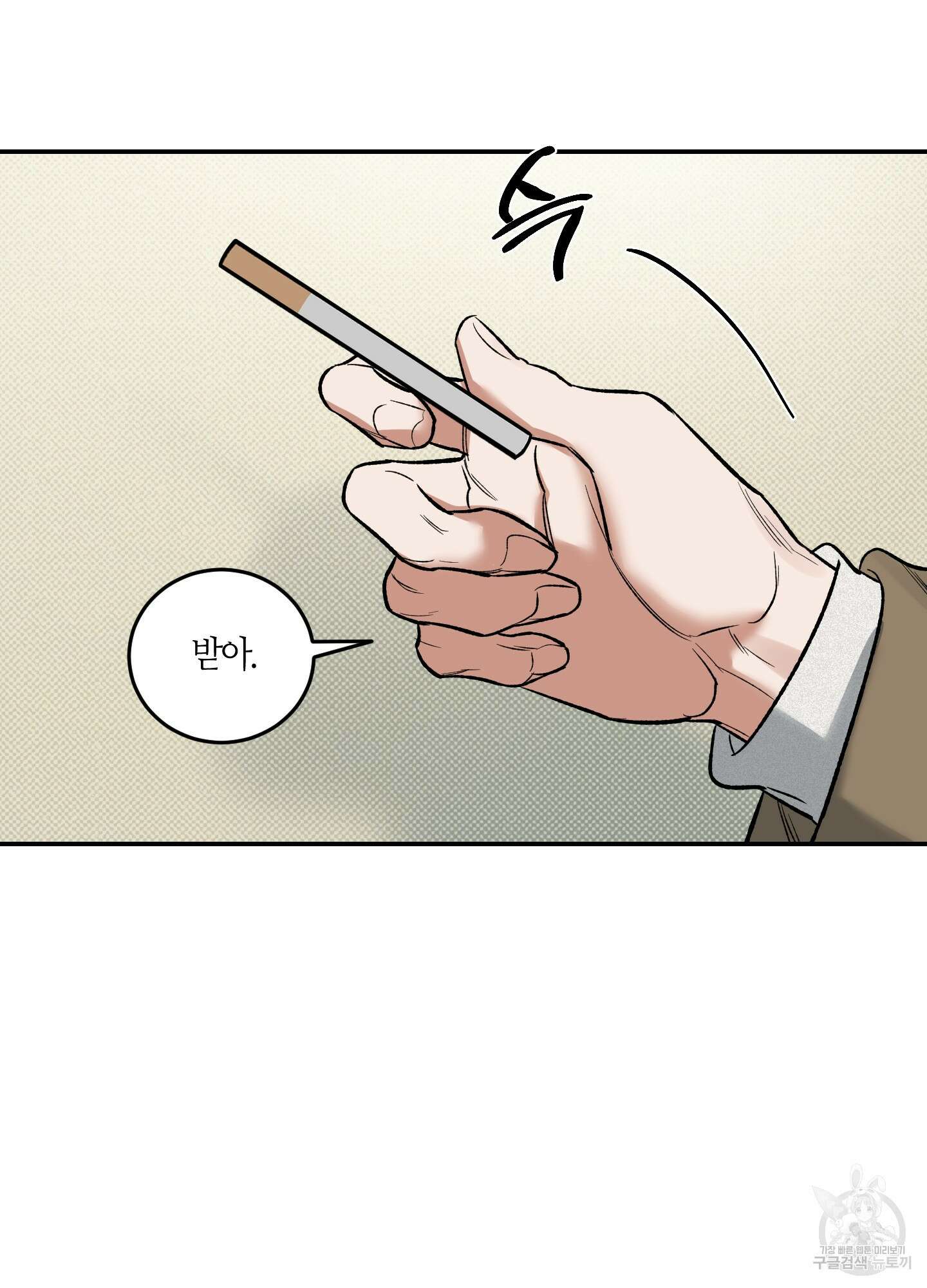 필 마이 베네핏 4화 3
