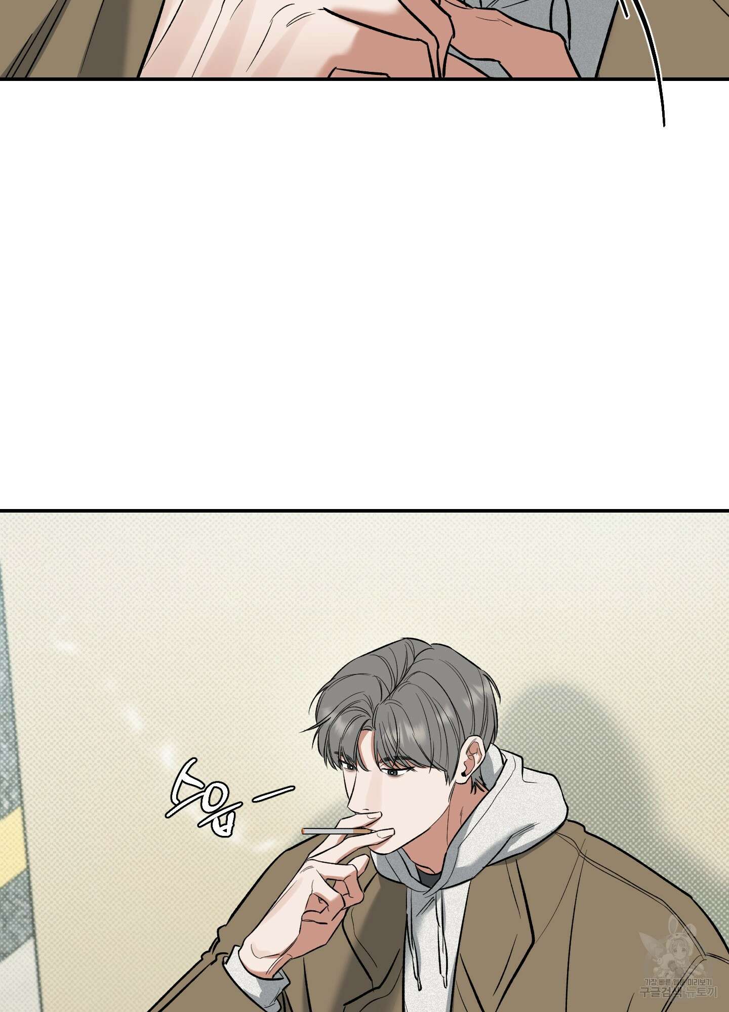 필 마이 베네핏 4화 6