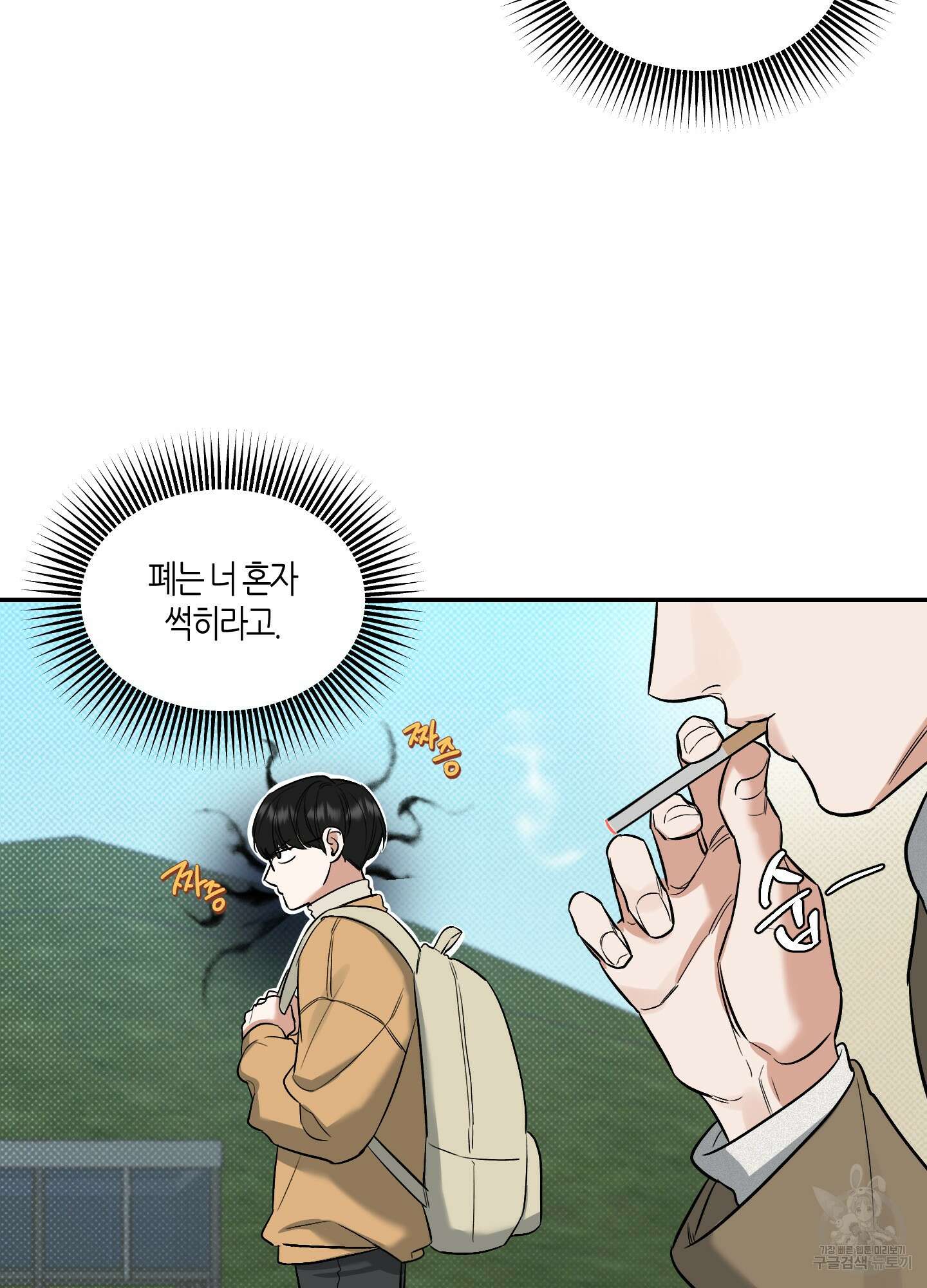 필 마이 베네핏 4화 10