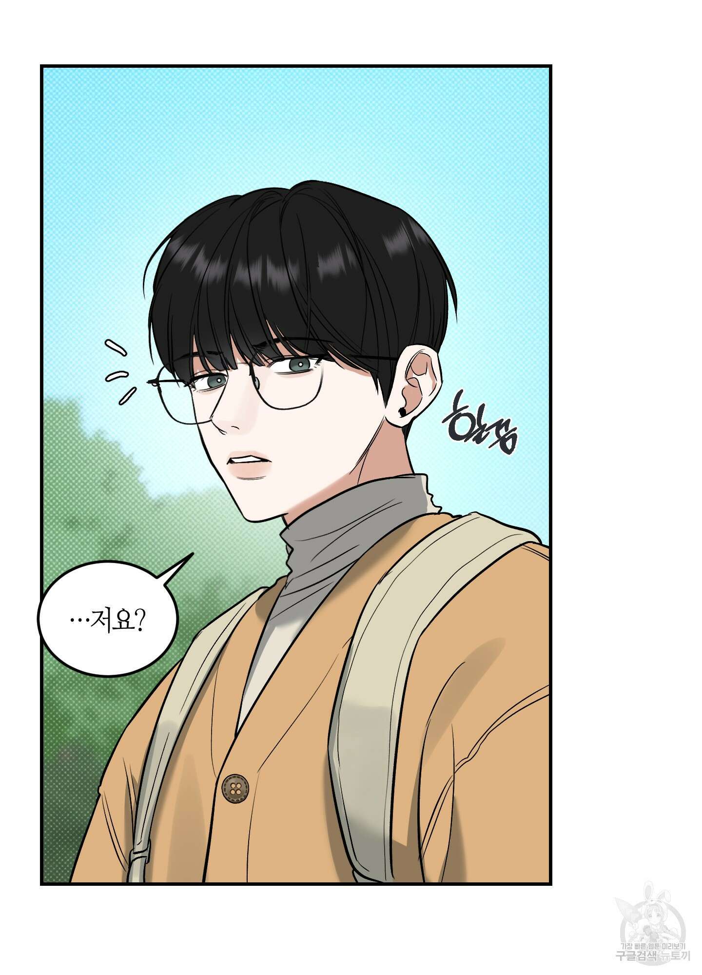 필 마이 베네핏 4화 13