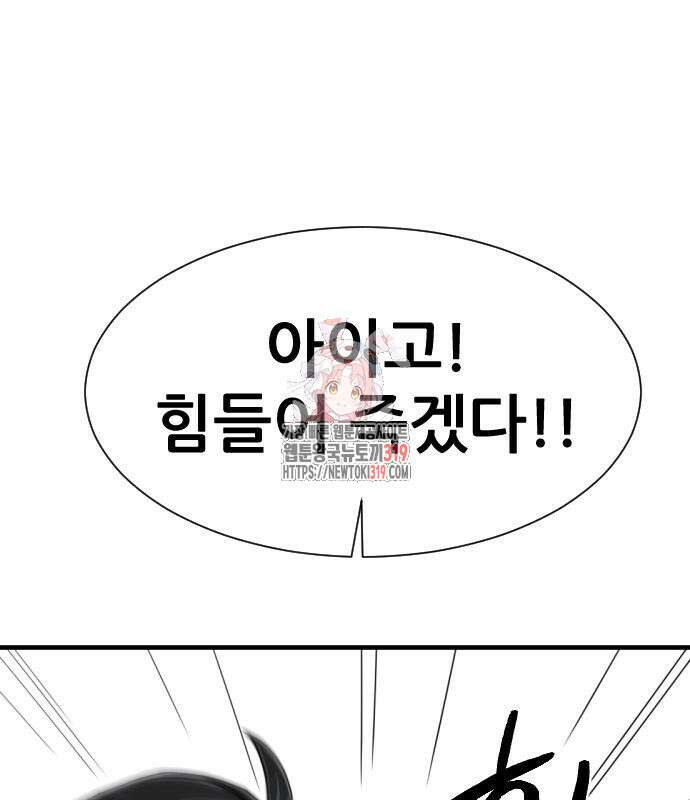 일홀도 9화 1
