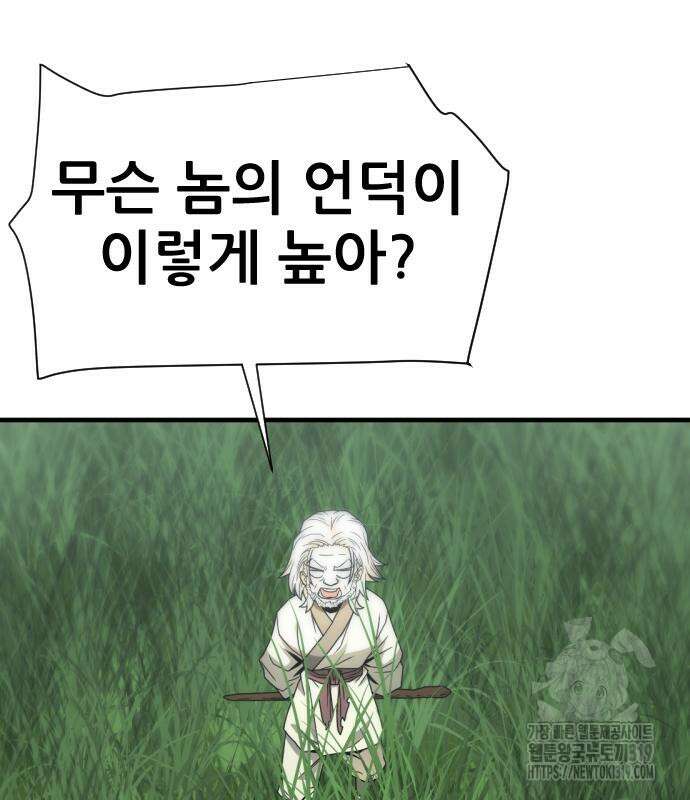 일홀도 9화 3