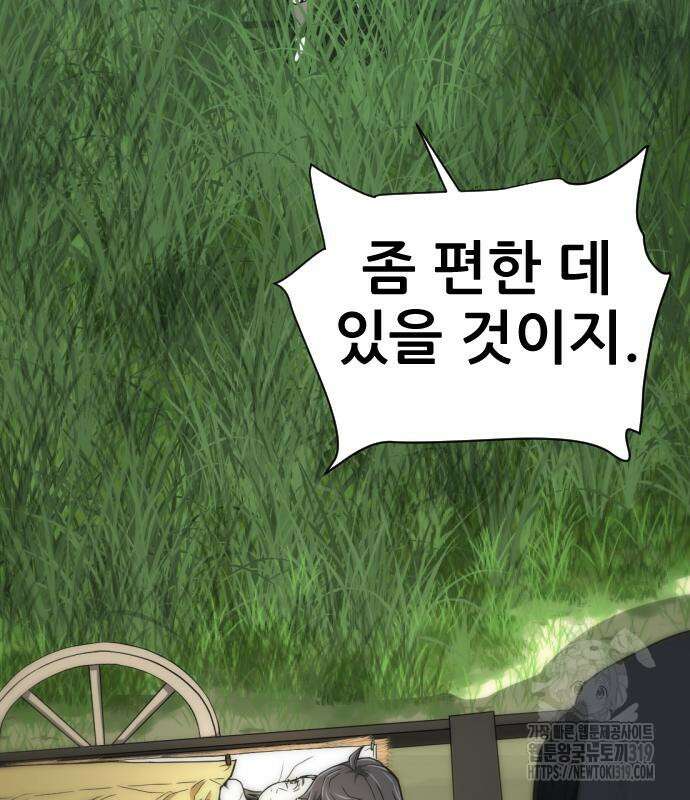 일홀도 9화 4
