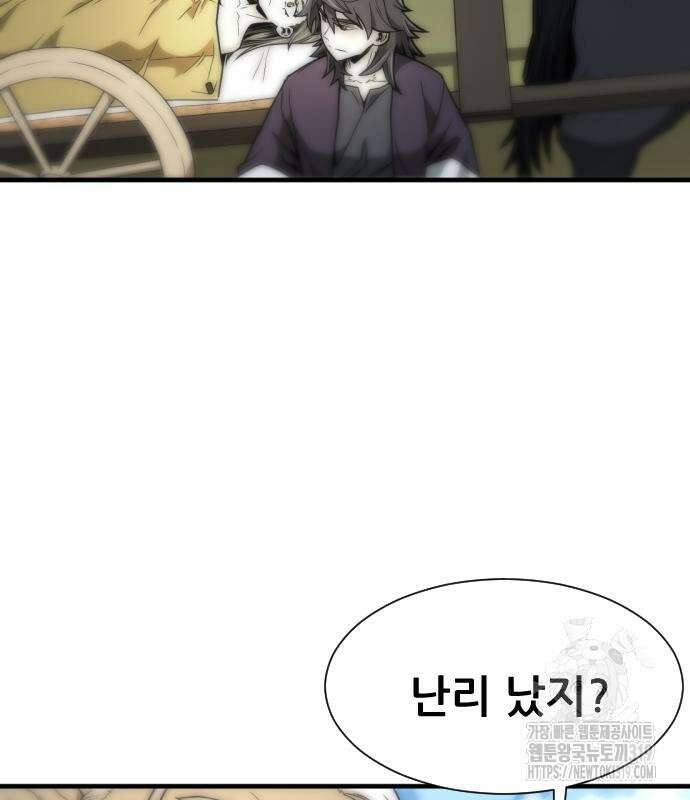 일홀도 9화 5