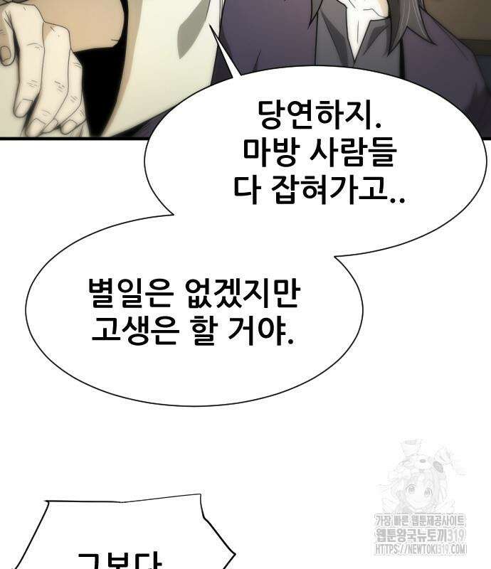 일홀도 9화 7