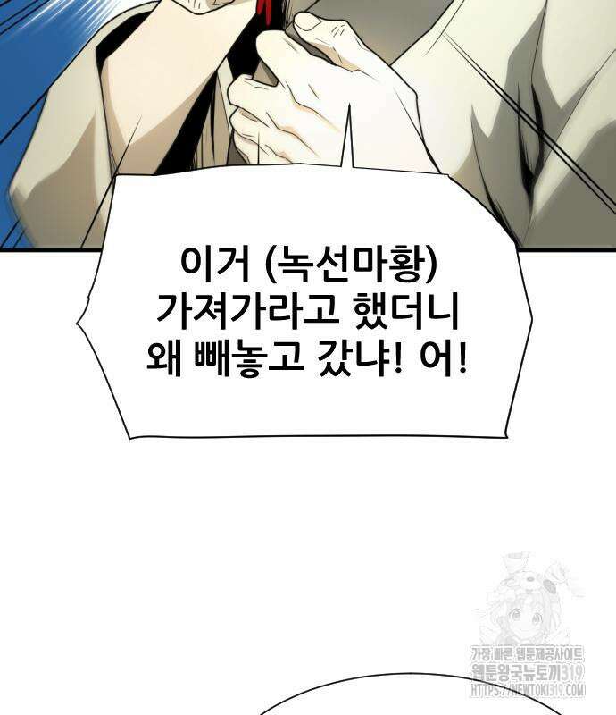 일홀도 9화 9