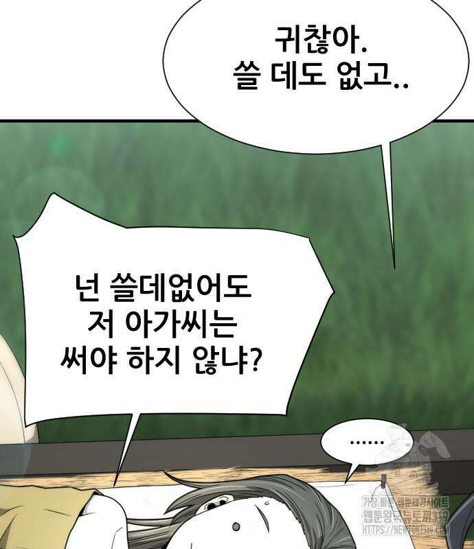 일홀도 9화 10