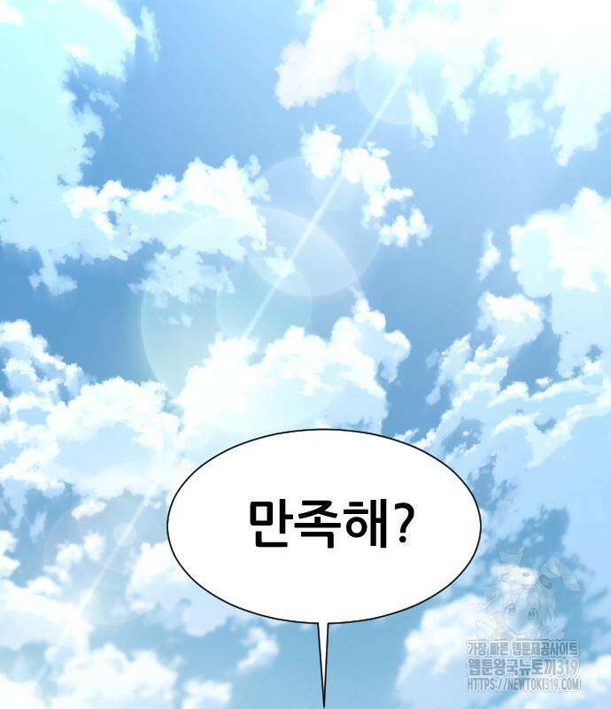 일홀도 9화 13