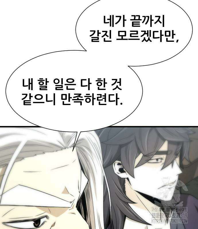 일홀도 9화 15