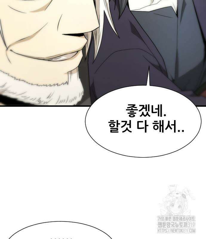 일홀도 9화 16