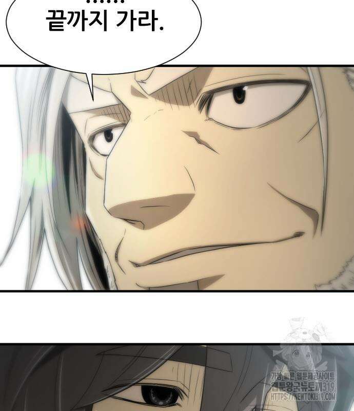 일홀도 9화 17
