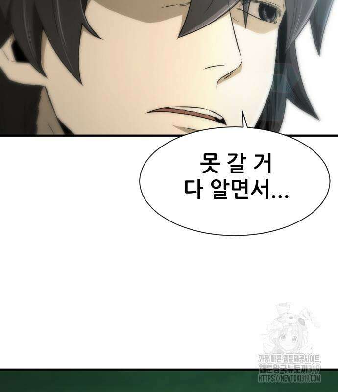 일홀도 9화 18