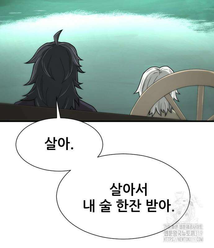 일홀도 9화 21