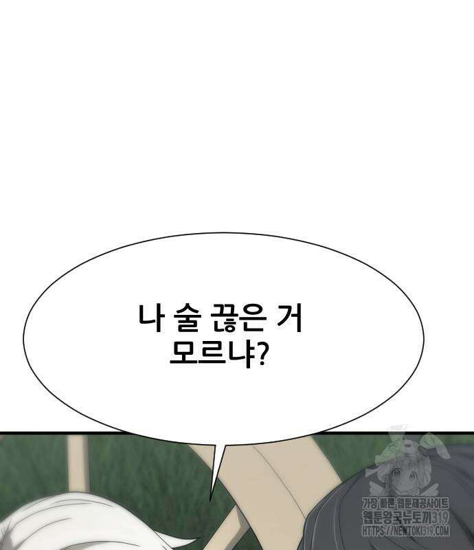 일홀도 9화 22
