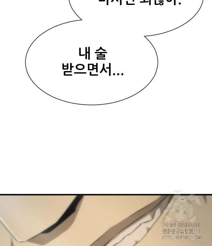 일홀도 9화 24