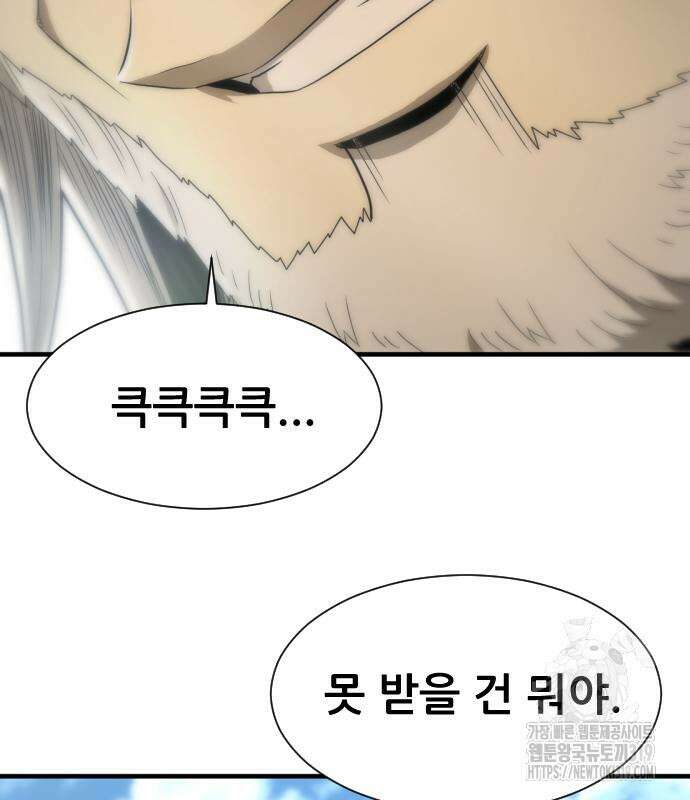 일홀도 9화 25