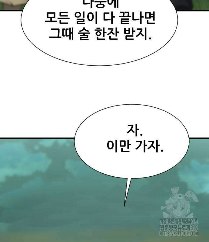 일홀도 9화 27
