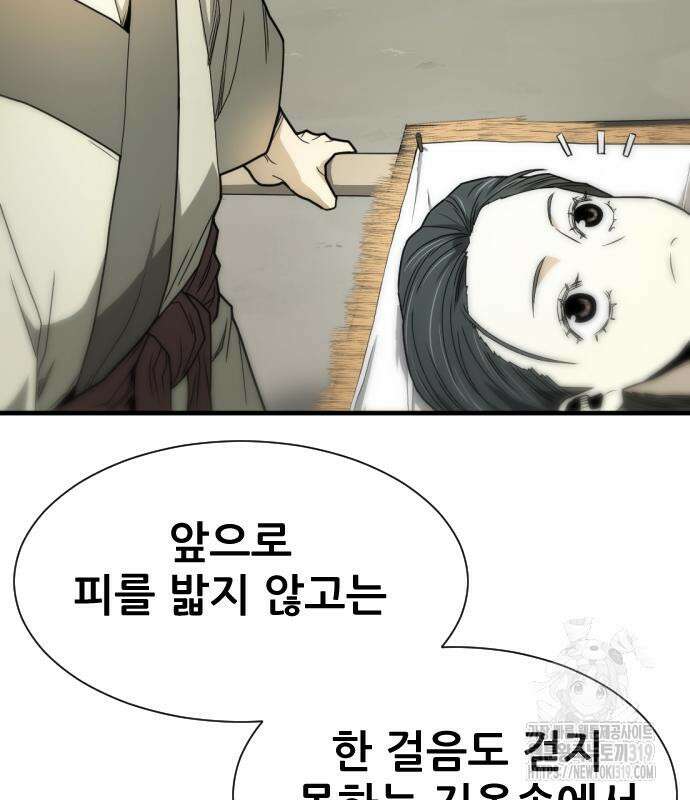 일홀도 9화 32
