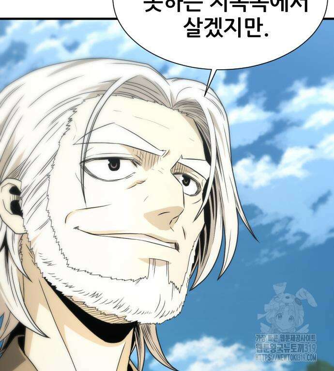 일홀도 9화 33