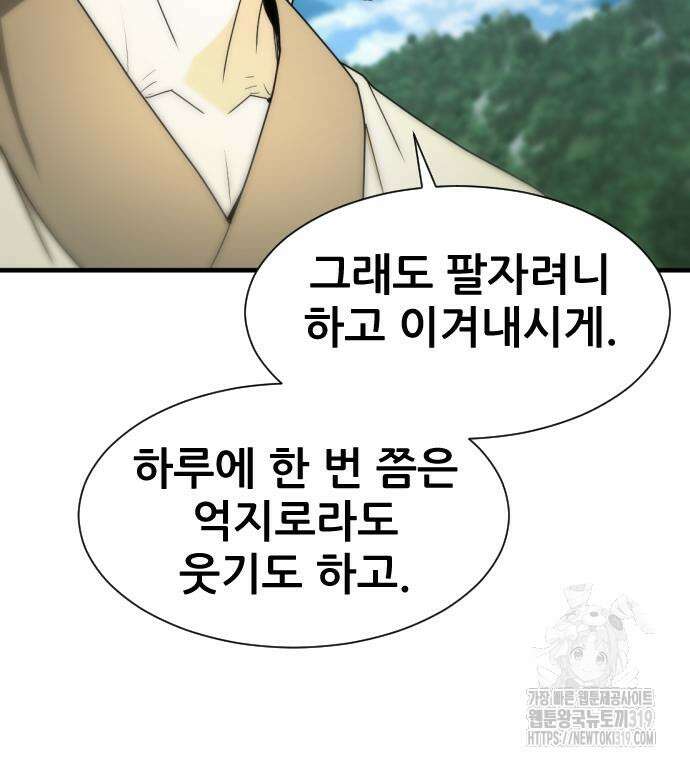 일홀도 9화 34