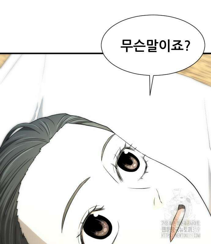 일홀도 9화 35
