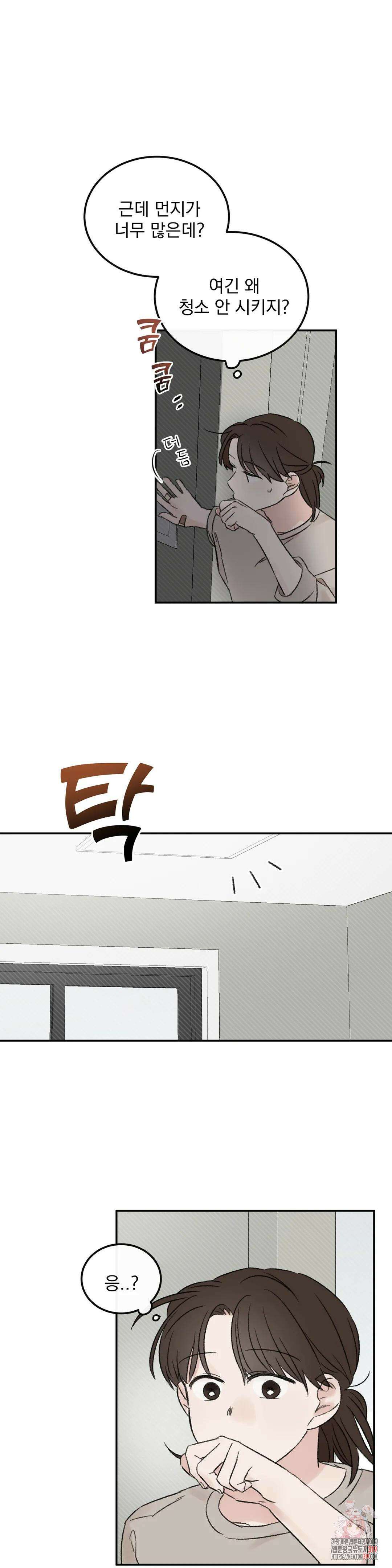 나우이 5화 1