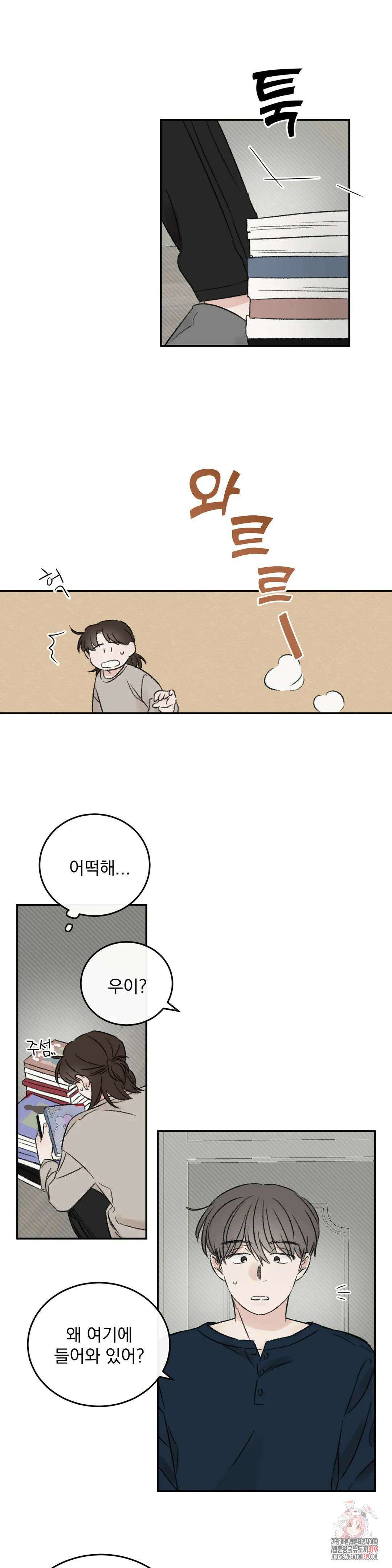나우이 5화 3