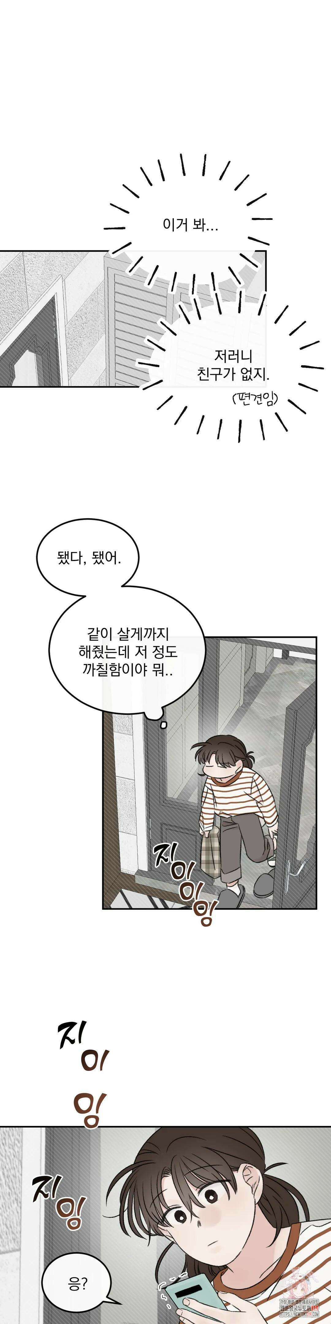 나우이 15화 1