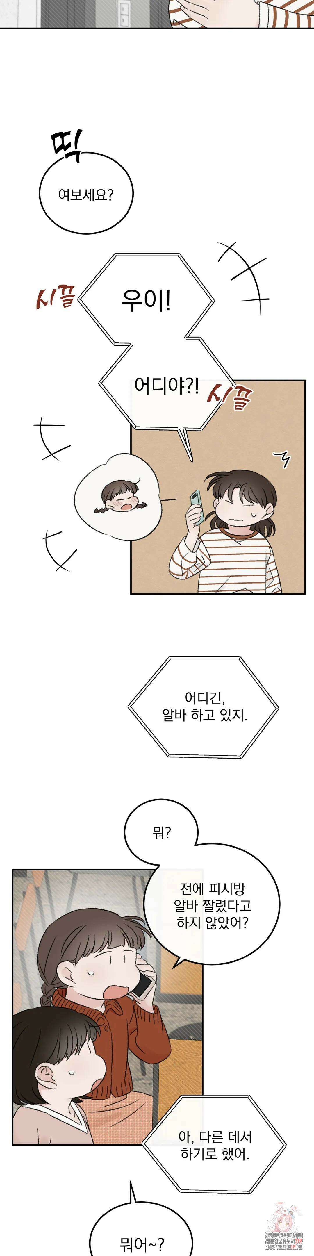 나우이 15화 2